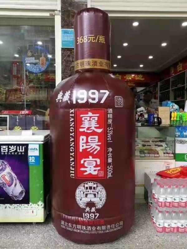 嵊泗酒厂广告气模